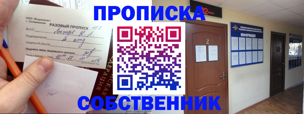 регистрация в Сортавале