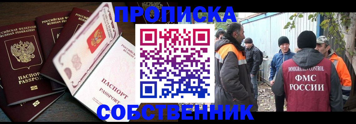 временная регистрация законно в Сортавале